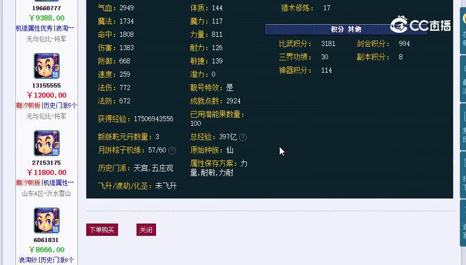 109五庄20230120_042911