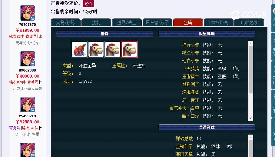 109花生20230120_044532