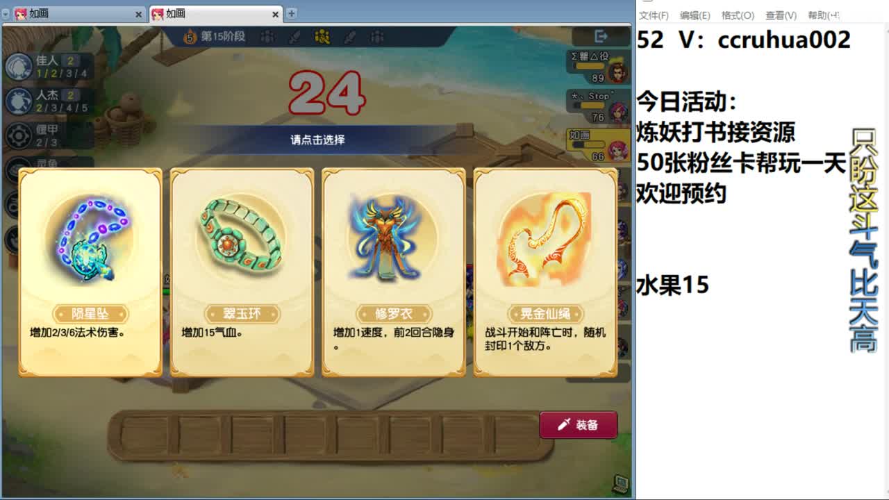 偃甲佳人流吃鸡 第1段