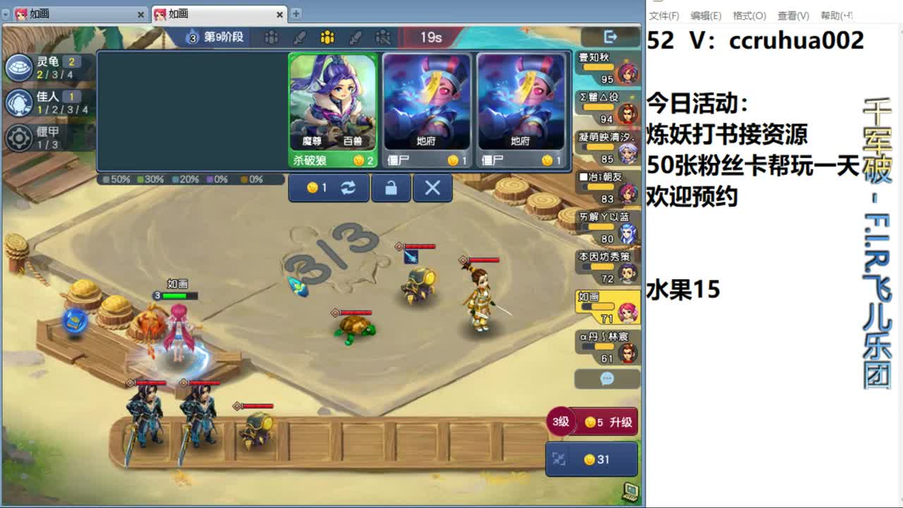 偃甲佳人流吃鸡 第3段