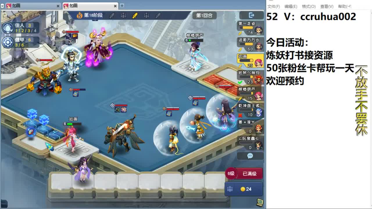 偃甲佳人流吃鸡 第4段