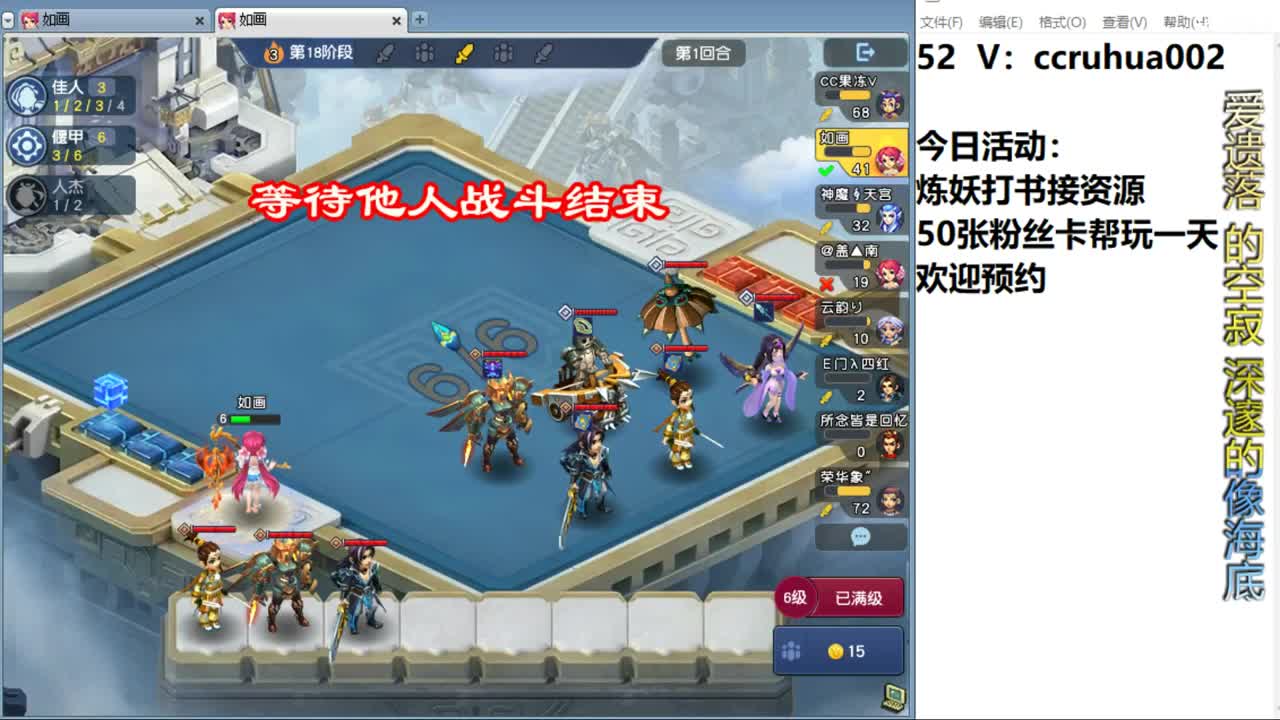 偃甲佳人流吃鸡 第6段