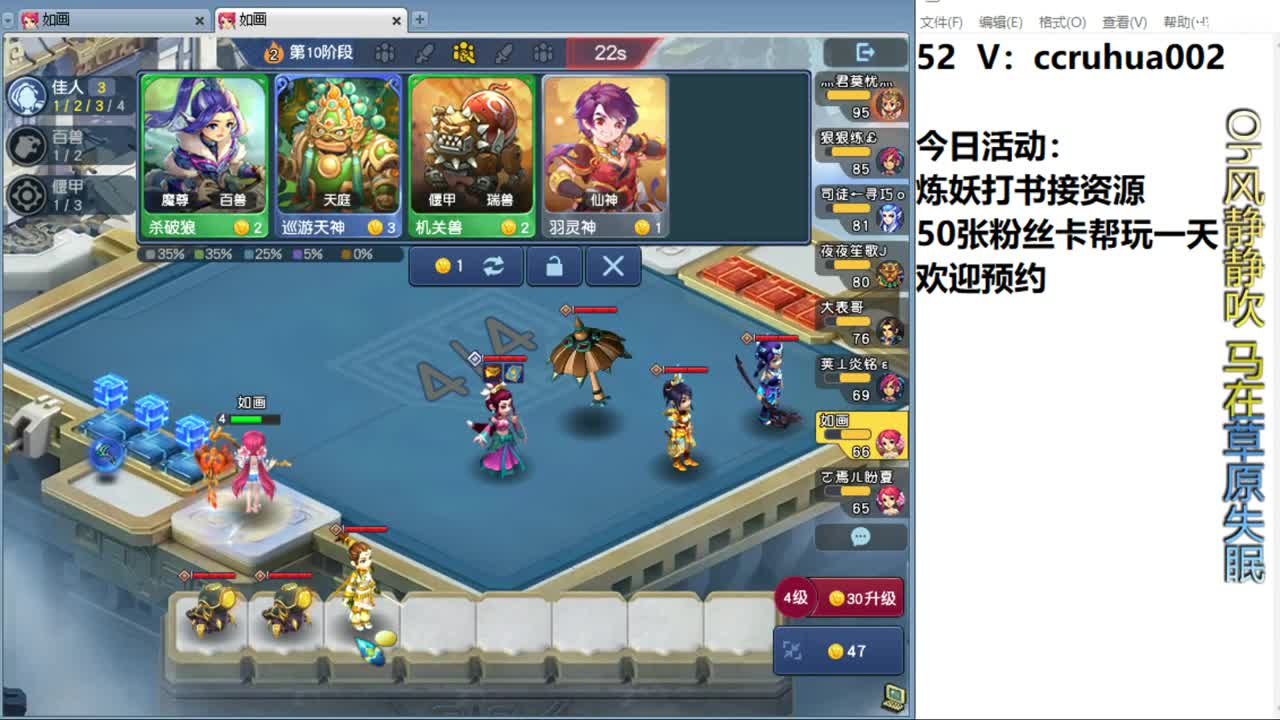 偃甲佳人流吃鸡 第7段