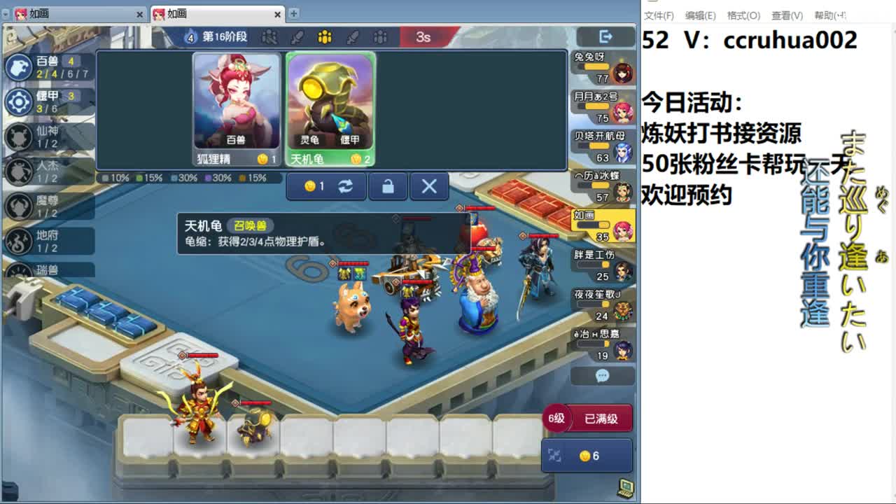 偃甲佳人流吃鸡 第8段