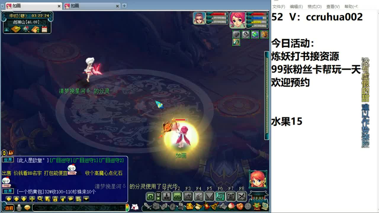 偃甲佳人流吃鸡 第11段