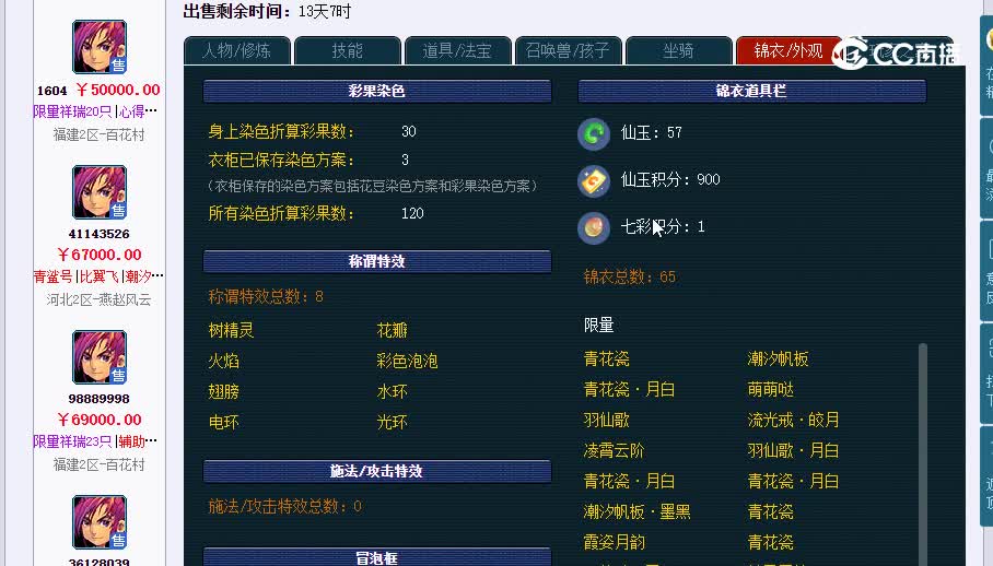 129神木林20230120_050454