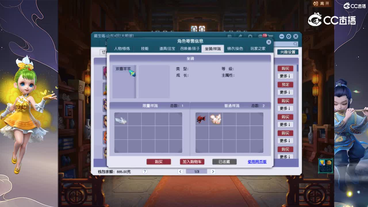 【主播点评】化生寺