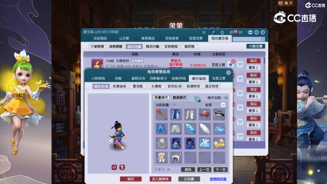 【主播点评】大唐官府