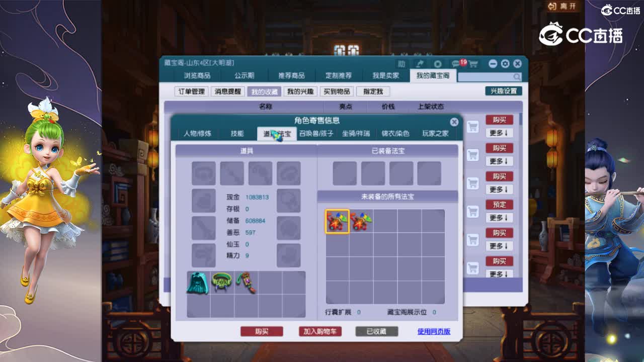 【主播点评】大唐官府