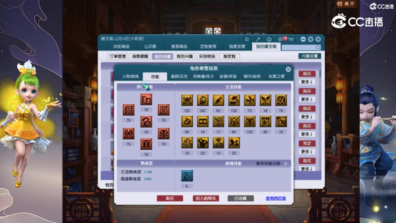 【主播点评】方寸山