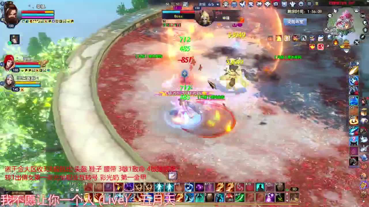 出倩女第一彩光全职业互转号 第8段