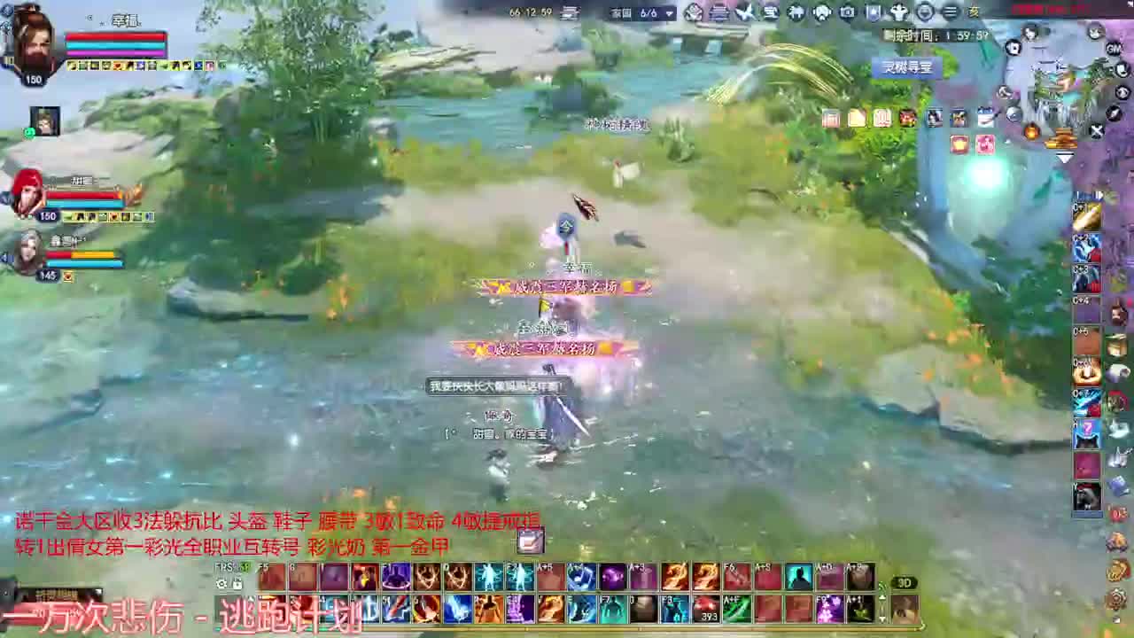 出倩女第一彩光全职业互转号 第9段