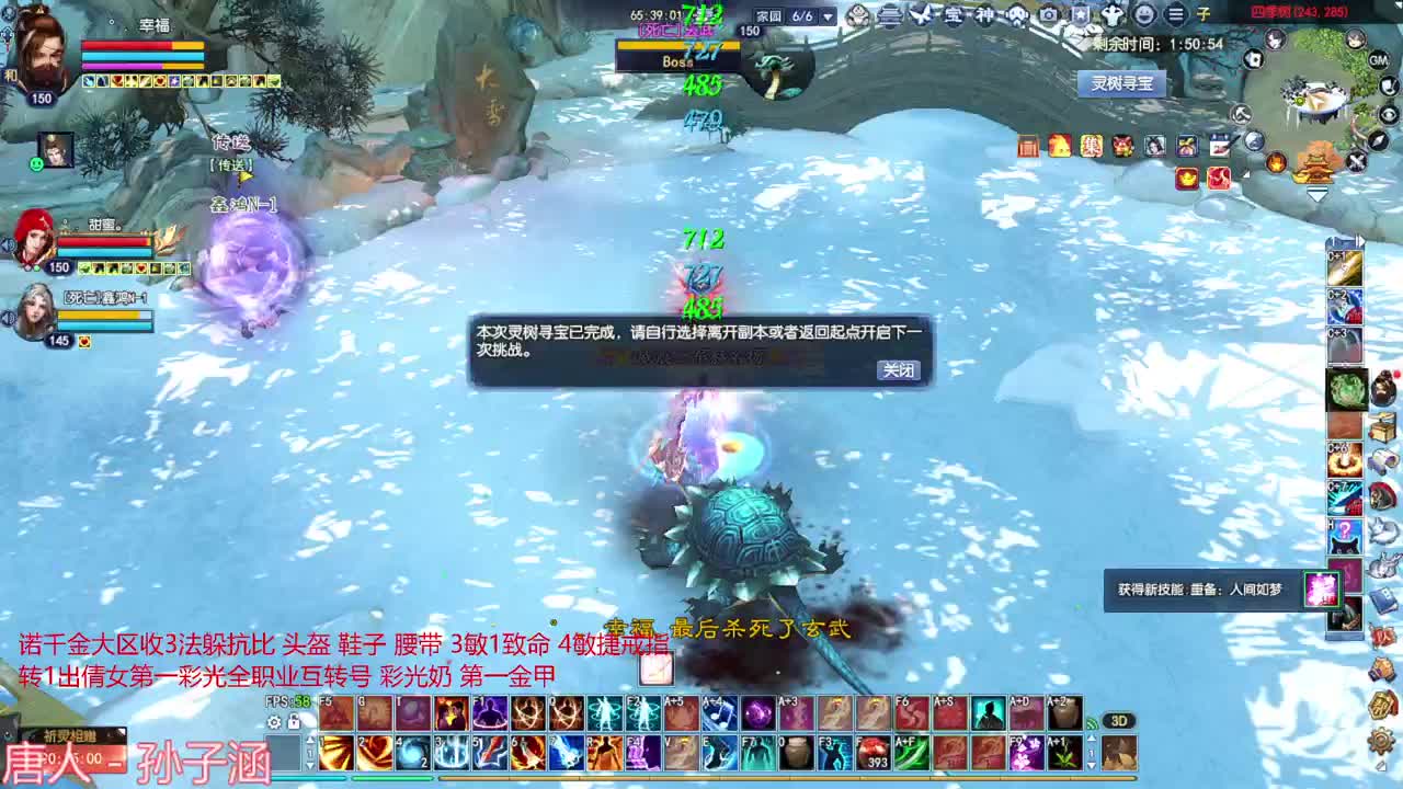 出倩女第一彩光全职业互转号 第10段