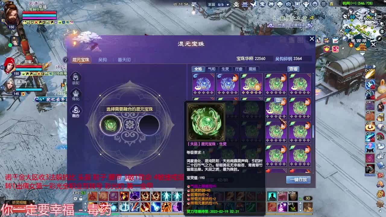 出倩女第一彩光全职业互转号 第11段