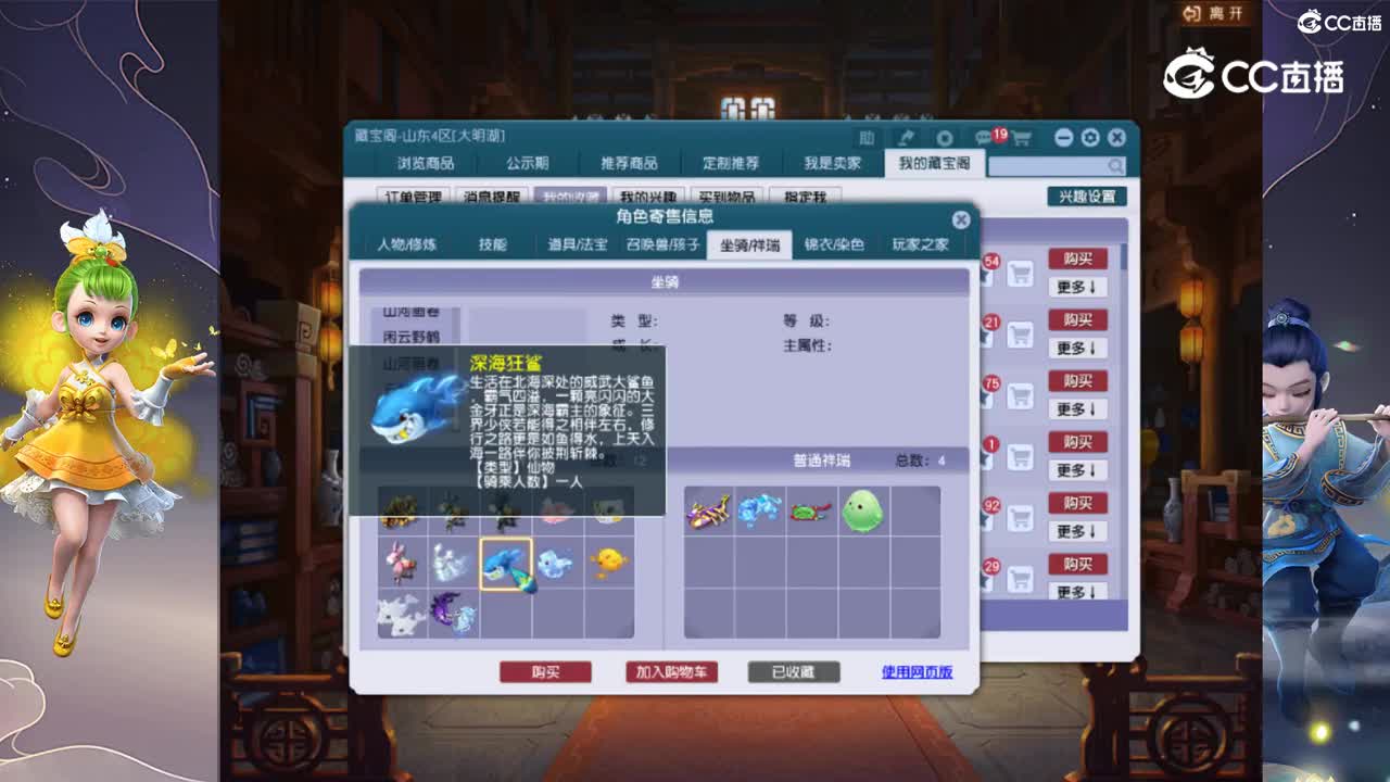 【主播点评】花果山