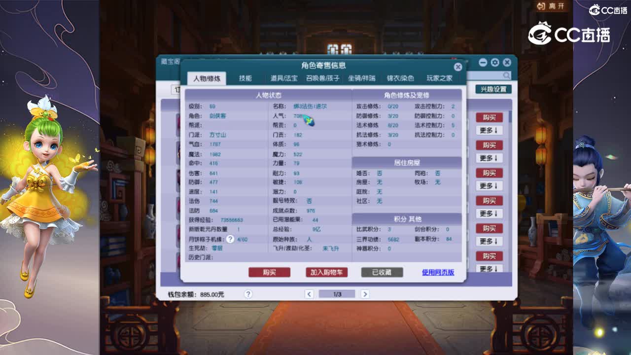 【主播点评】方寸山