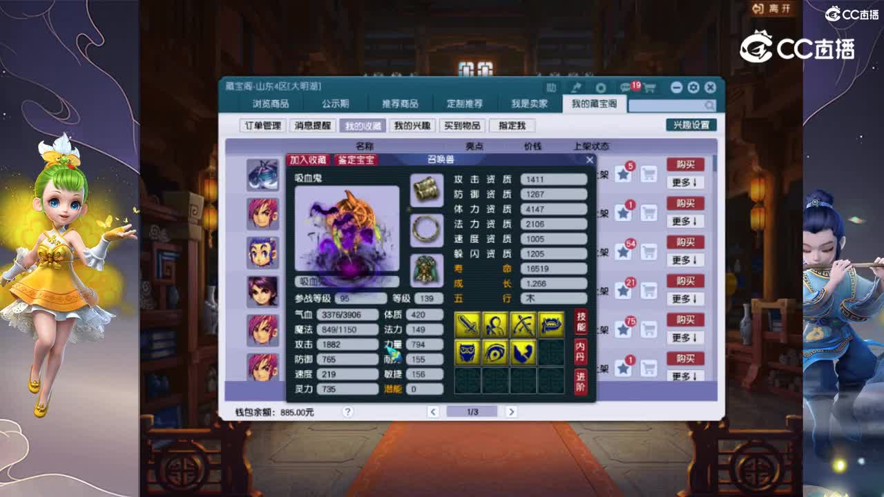 【主播点评】吸血鬼