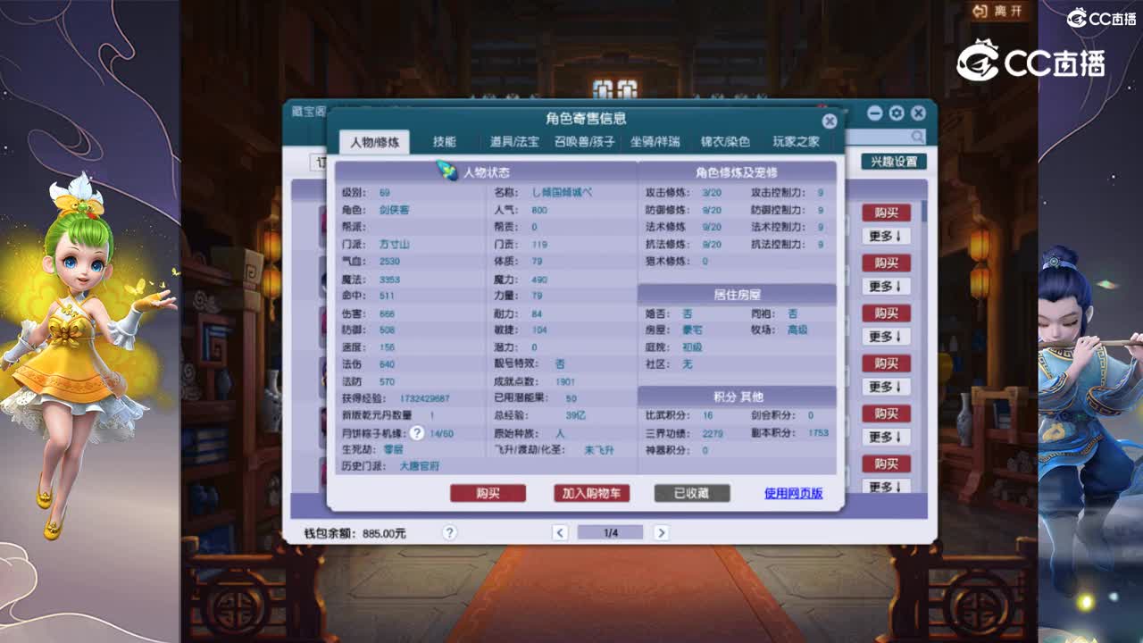 【主播点评】方寸山