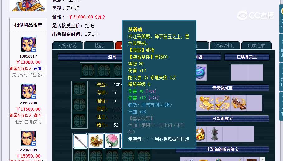 109五庄20230120_060500