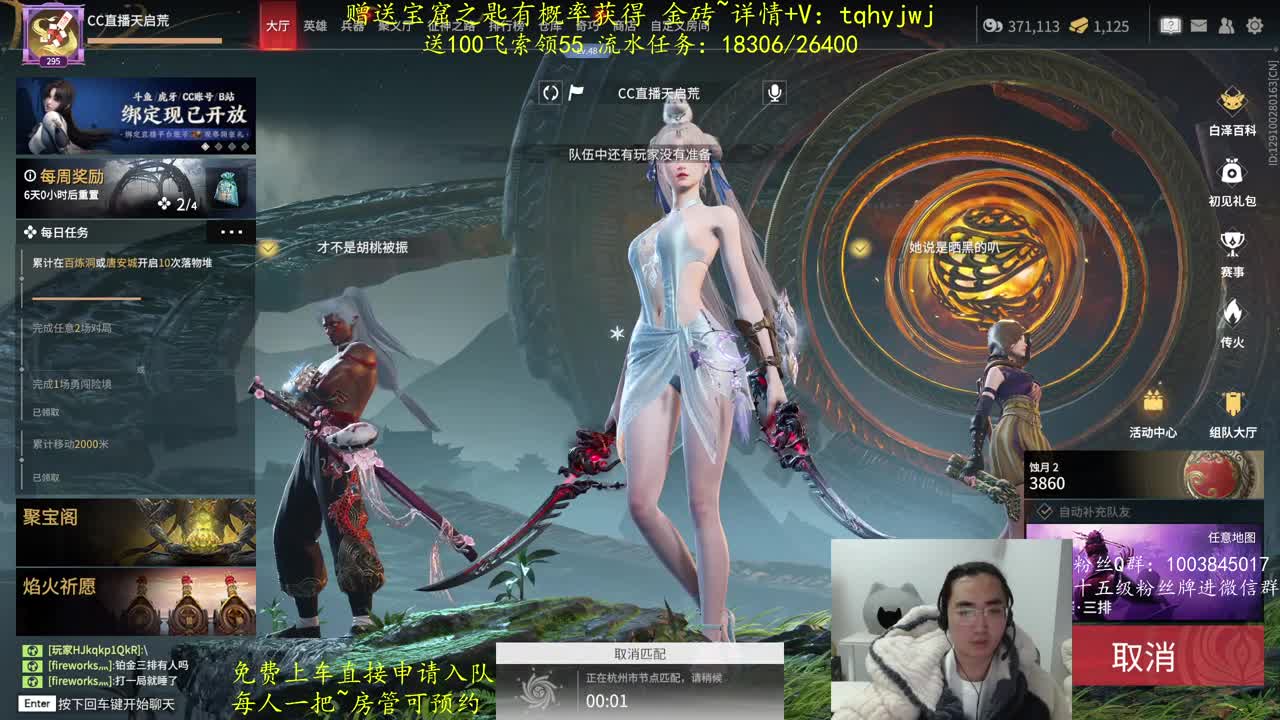 免费上车~预测 第12段