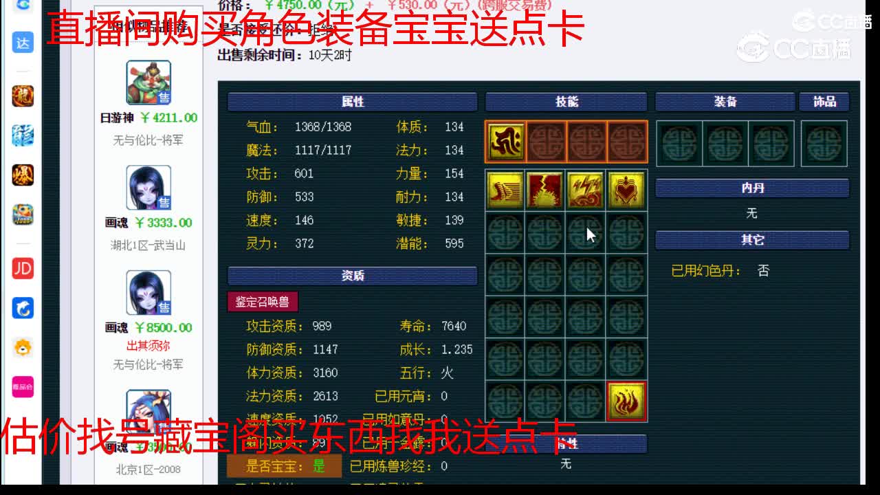 【主播点评】画魂