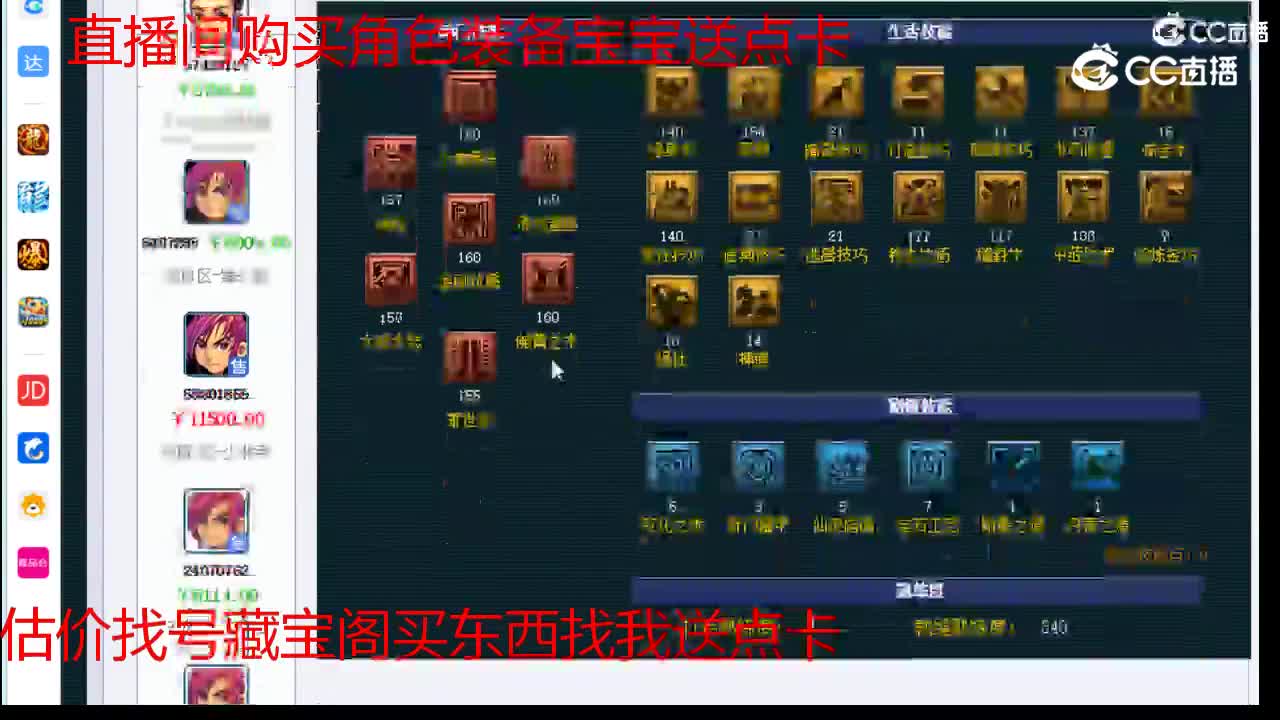 【主播点评】化生寺