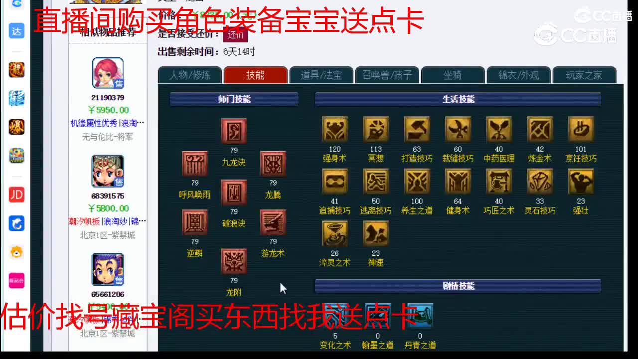 【主播点评】龙宫