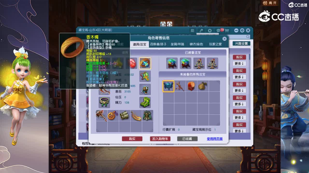 【主播点评】阴曹地府