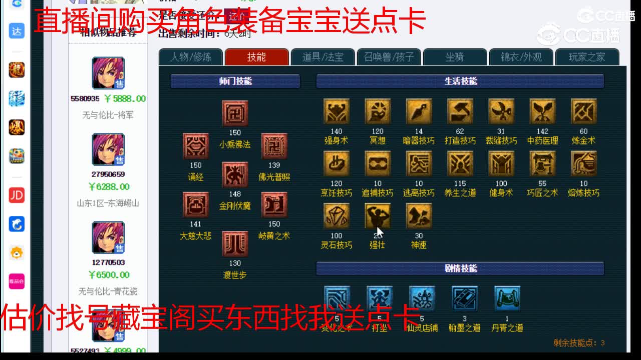 【主播点评】化生寺