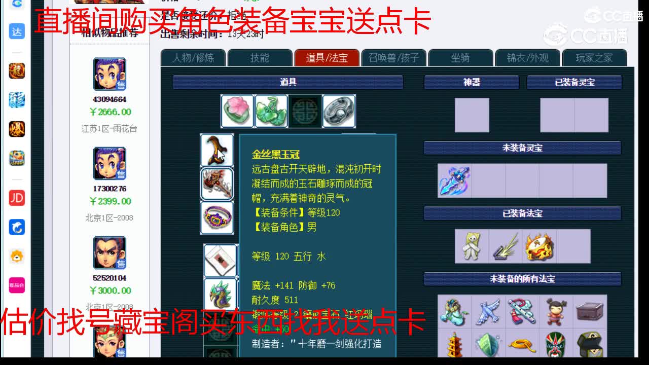 【主播点评】龙宫