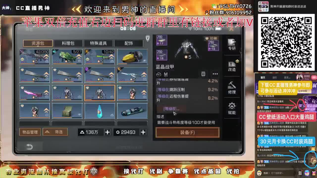 苹果充值双倍冲冲冲 第1段