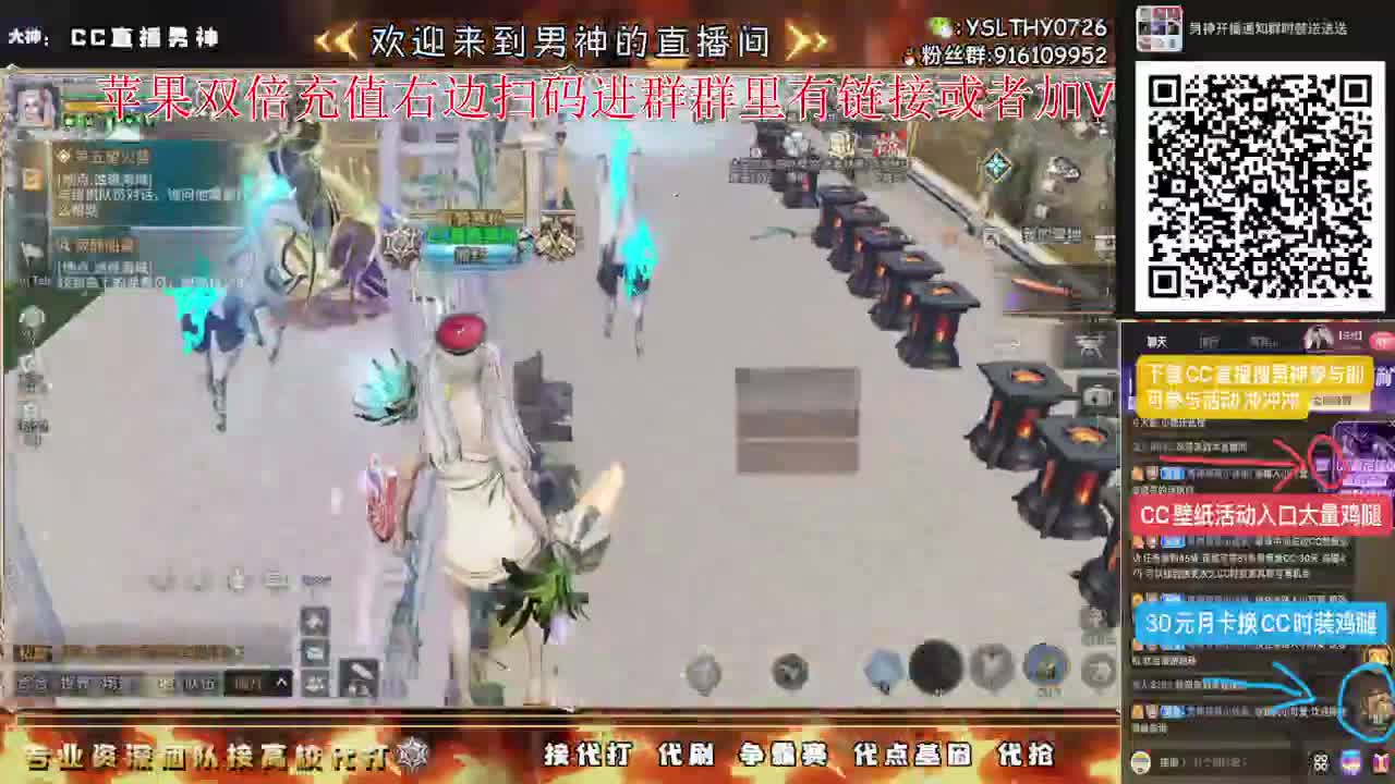 苹果充值双倍冲冲冲 第2段