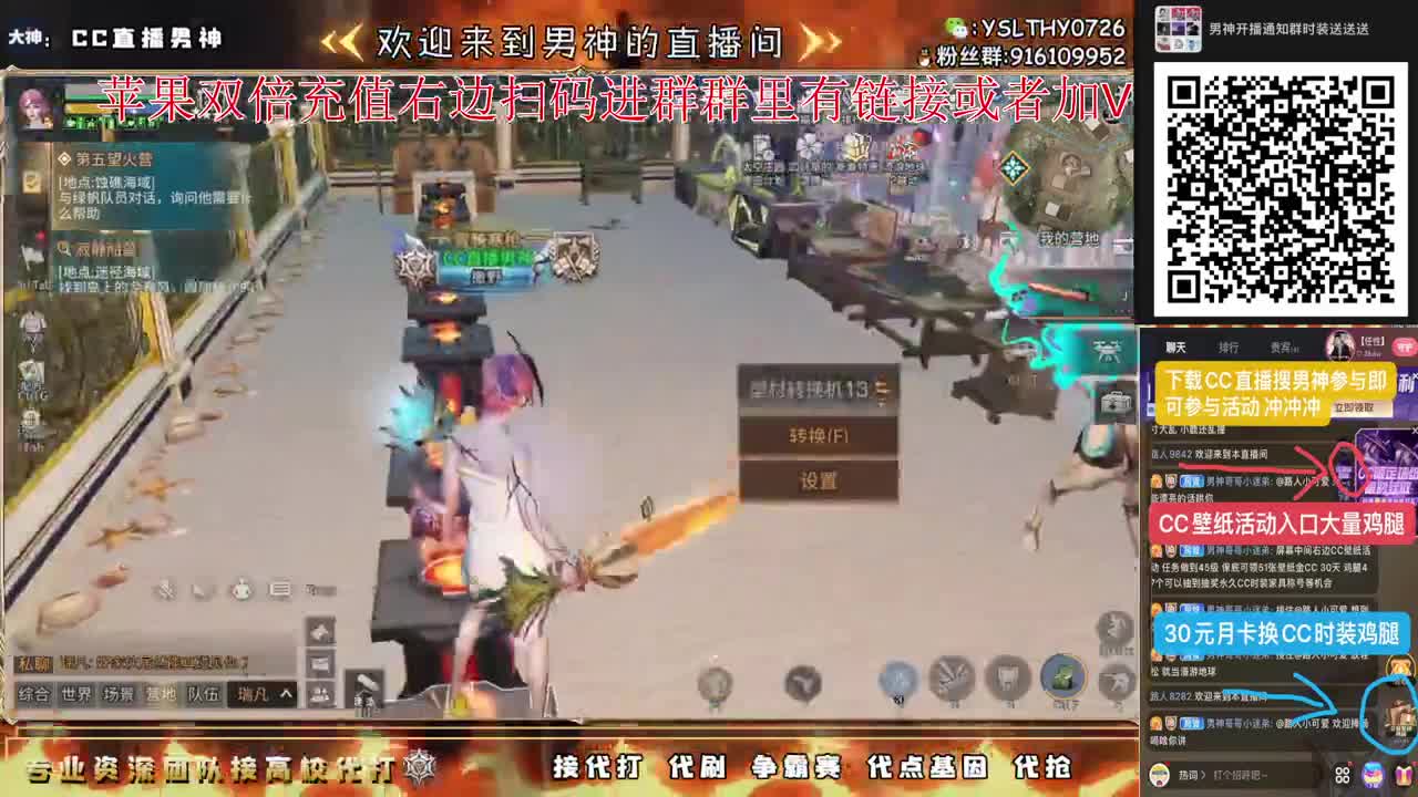 苹果充值双倍冲冲冲 第3段