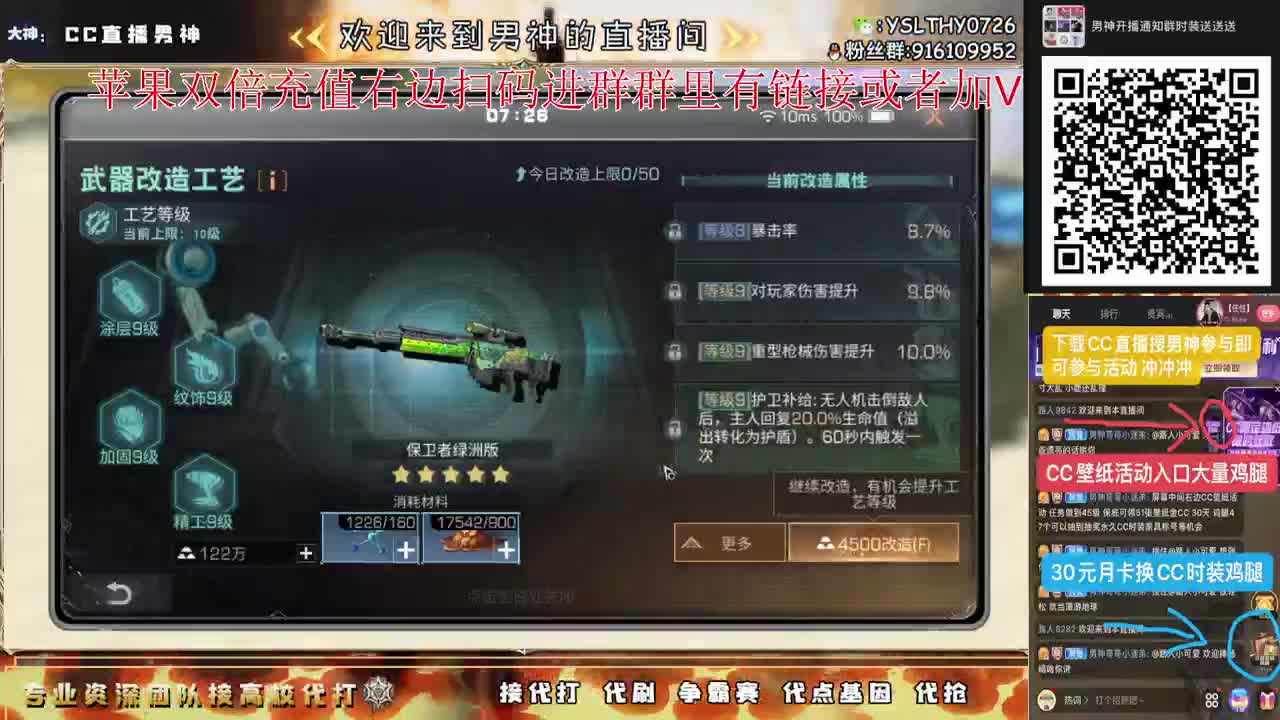 苹果充值双倍冲冲冲 第4段