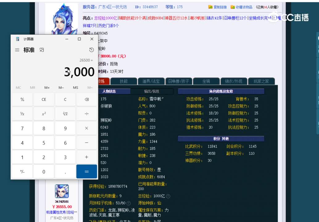 175狮驼估价一览