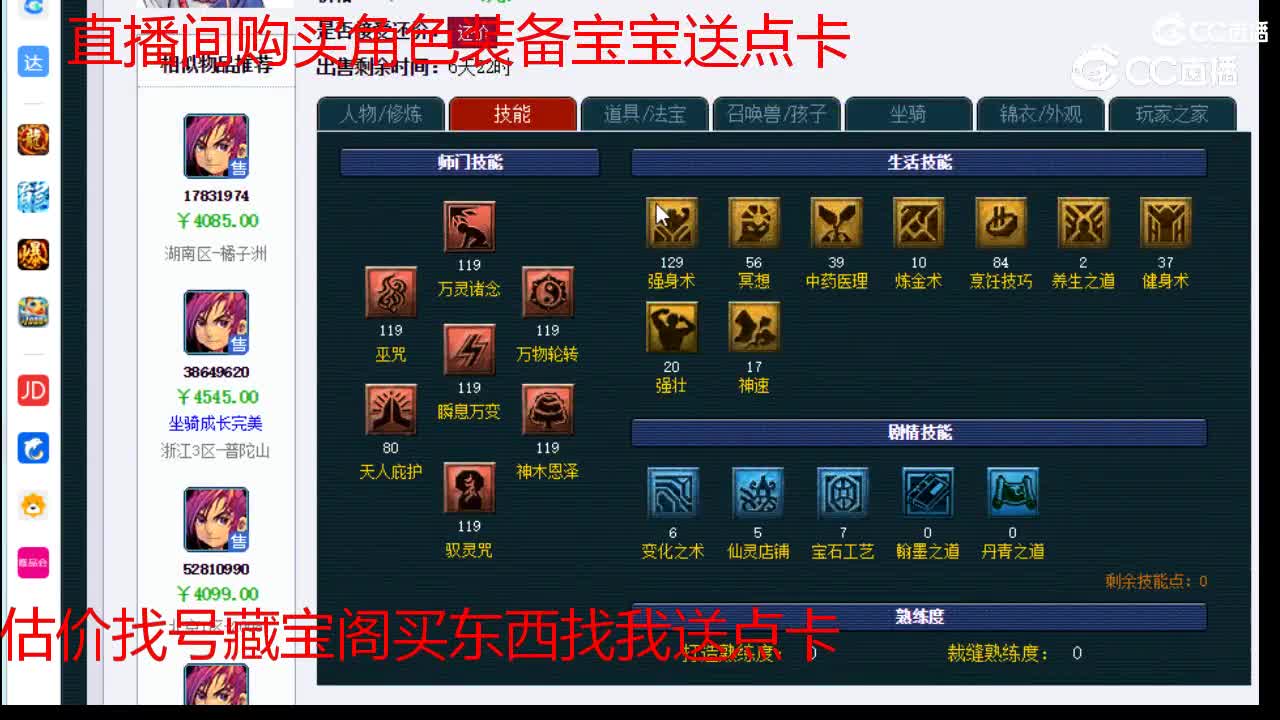 【主播点评】神木林