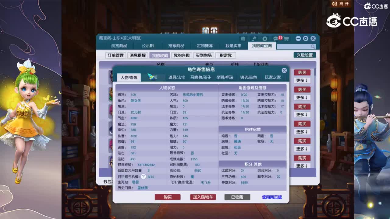 【主播点评】女儿村