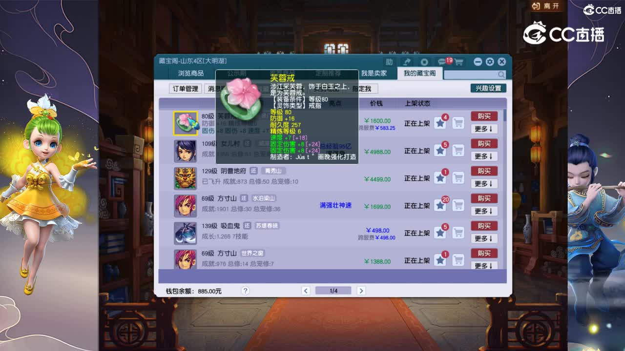 【主播点评】芙蓉戒