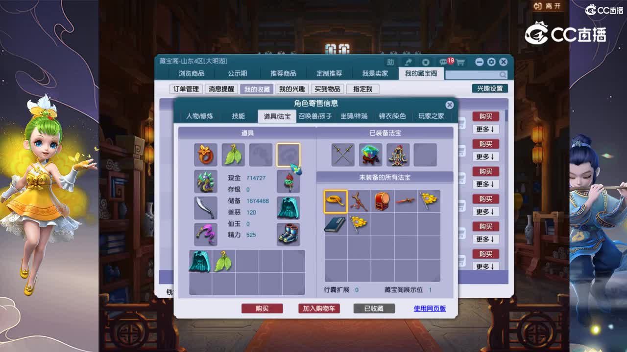 【主播点评】大唐官府