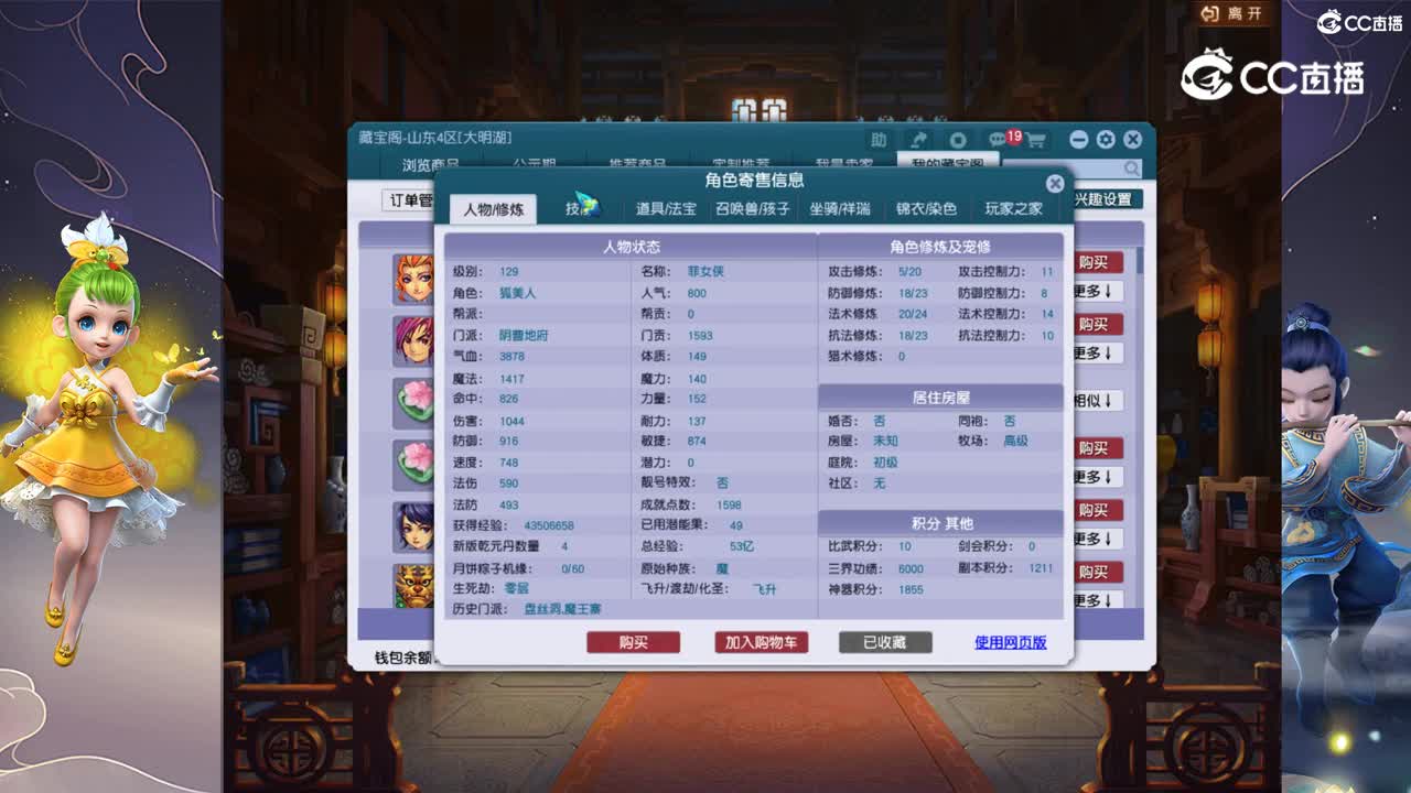 【主播点评】阴曹地府