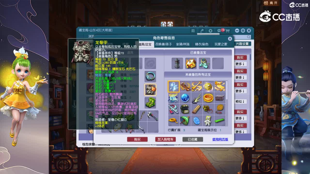 【主播点评】神木林