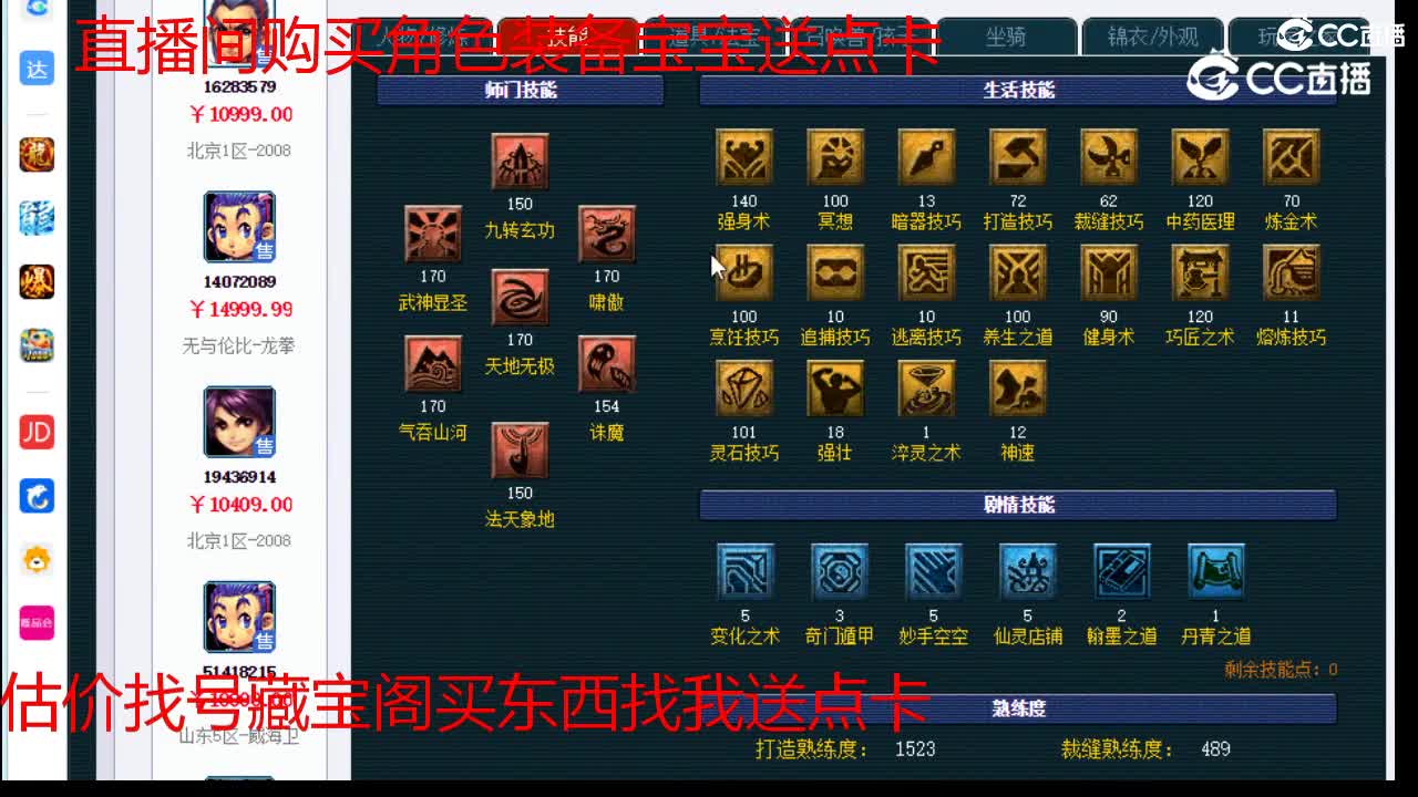 【主播点评】凌波城