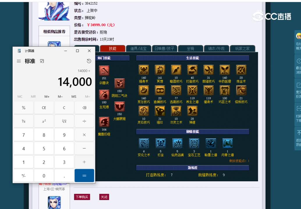 175狮驼估价一览