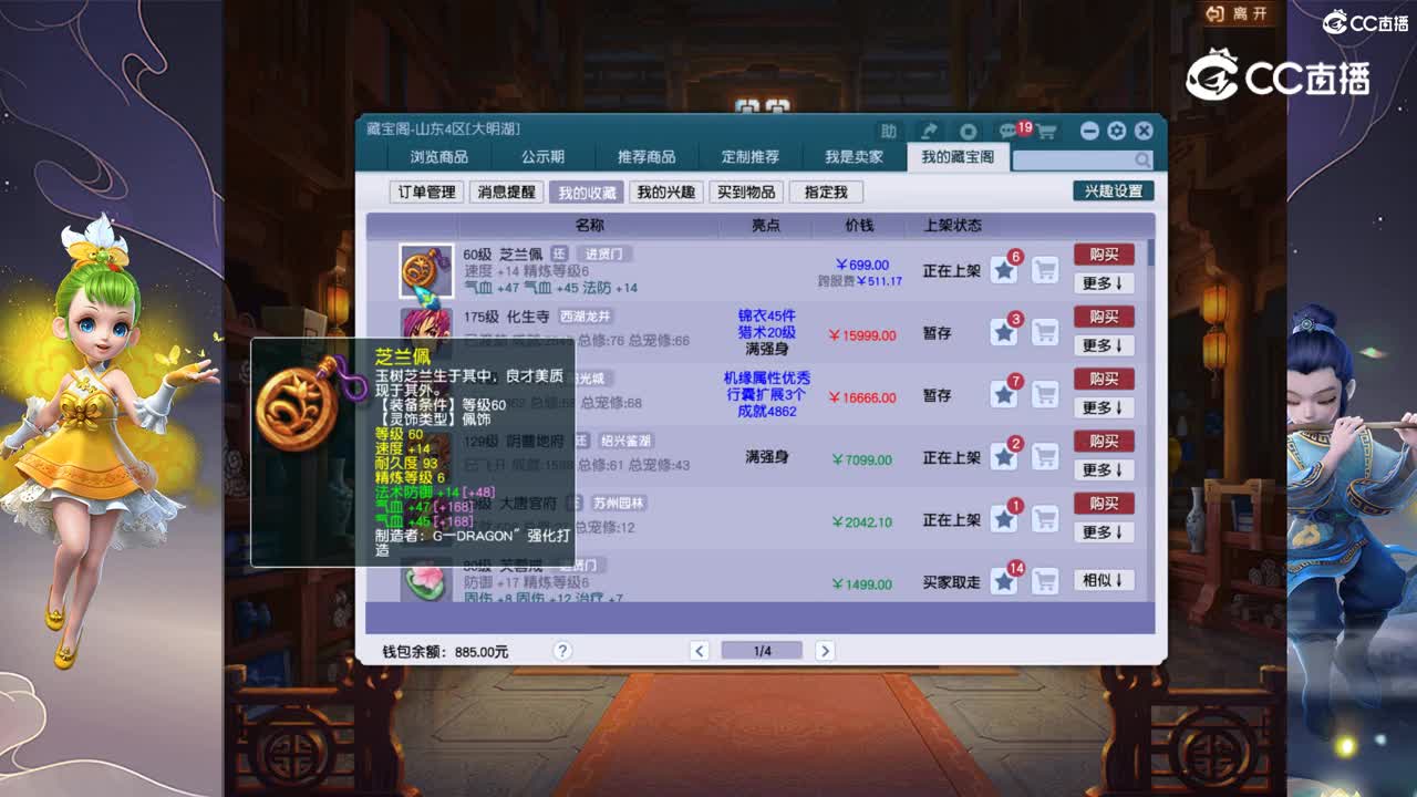【主播点评】芝兰佩