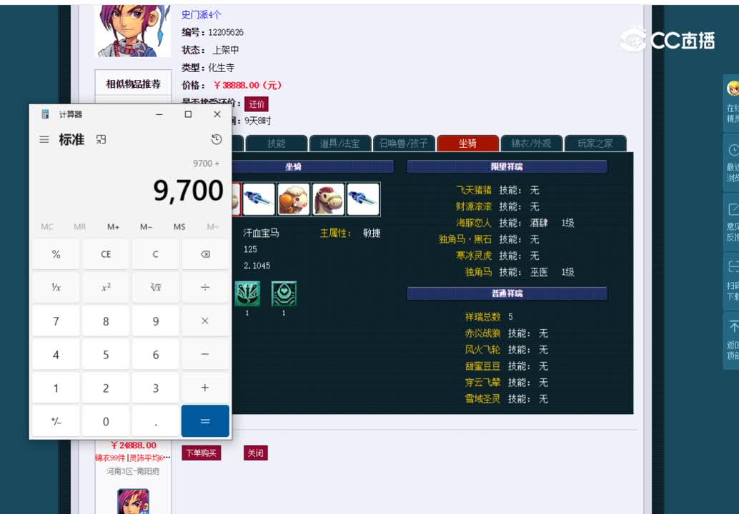 109医生估价一览