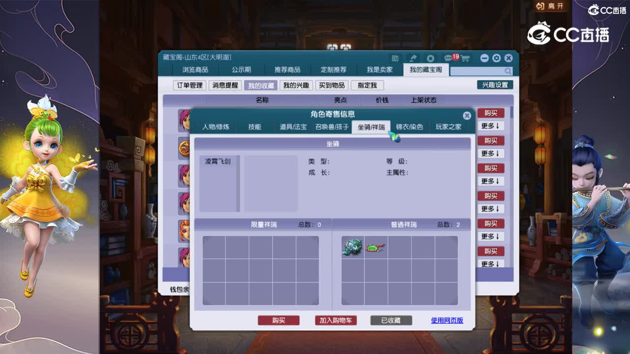 【主播点评】大唐官府