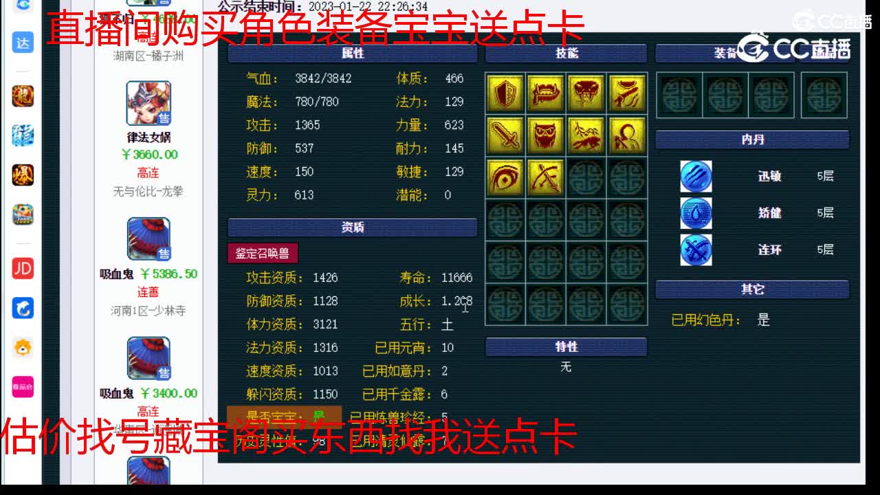【主播点评】吸血鬼