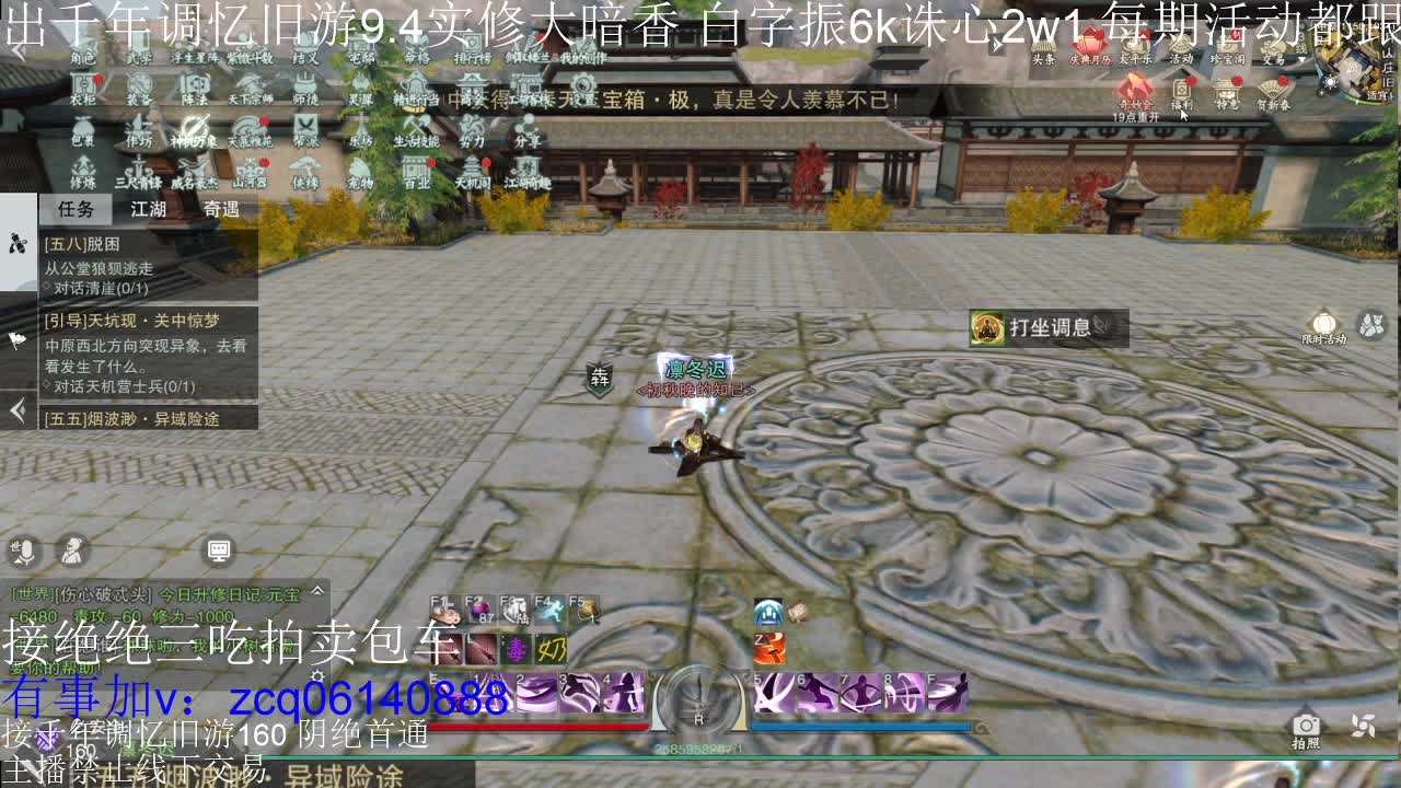 接各种副本少吃