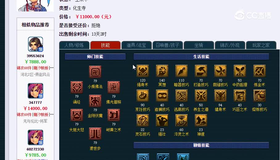 69花生20230120_095706