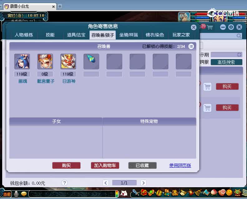 2008估价109五庄观20230120